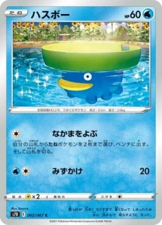Pokémon s7D Skyscraping Perfection 002/067 Lotad