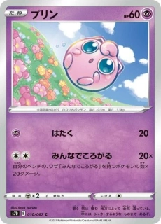 Pokémon s7D Skyscraping Perfection 010/067 Jigglypuff