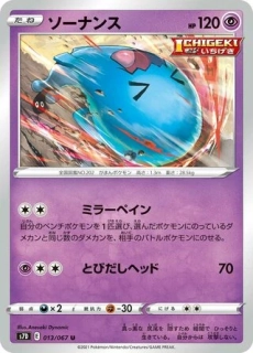 Pokémon s7D Skyscraping Perfection 013/067 Wobbuffet