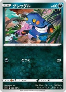 Pokémon s7D Skyscraping Perfection 028/067 Croagunk