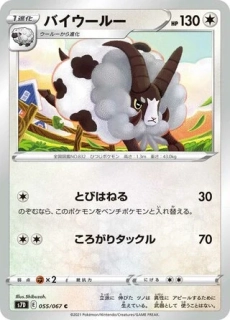 Pokémon s7D Skyscraping Perfection 055/067 Dubwool