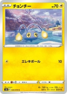 Pokémon s5a Matchless Fighters 020/070 Chinchou