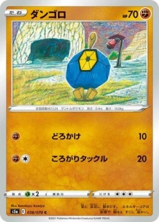 Pokémon s5a Matchless Fighters 038/070 Roggenrola
