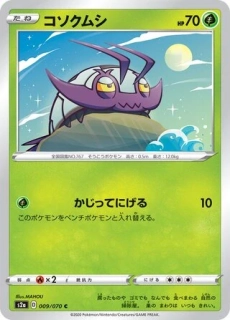 Pokémon s2a Explosive Walker 009/070 Wimpod