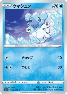 Pokémon s2a Explosive Walker 022/070 Cubchoo