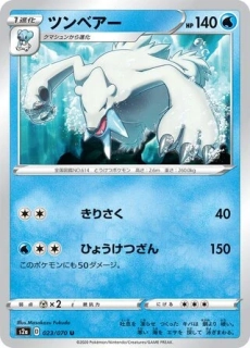 Pokémon s2a Explosive Walker 023/070 Beartic