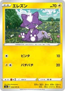 Pokémon s2a Explosive Walker 026/070 Toxel
