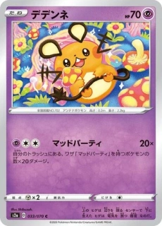 Pokémon s2a Explosive Walker 033/070 Dedenne
