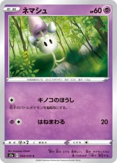 Pokémon s2a Explosive Walker 034/070 Morelull