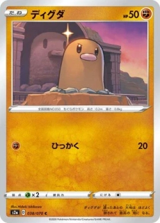 Pokémon s2a Explosive Walker 038/070 Diglett