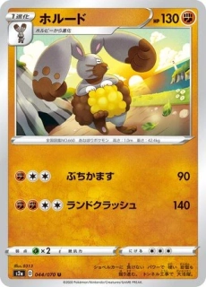 Pokémon s2a Explosive Walker 044/070 Diggersby