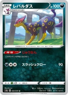 Pokémon s2a Explosive Walker 050/070 Liepard