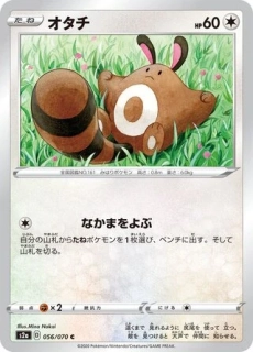Pokémon s2a Explosive Walker 056/070 Sentret