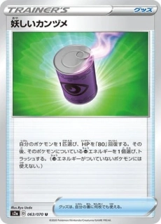 Pokémon s2a Explosive Walker 063/070 Suspicious Food Tin