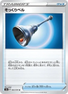 Pokémon s2a Explosive Walker 064/070 Familiar Bell
