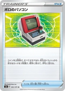 Pokémon s2a Explosive Walker 065/070 Old PC