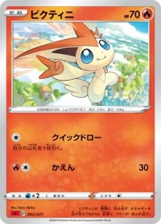 Pokémon sC Charizard Starter Set VMAX 003/021 Victini
