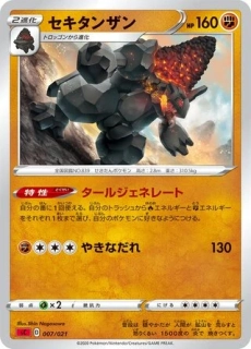 Pokémon sC Charizard Starter Set VMAX 007/021 Coalossal