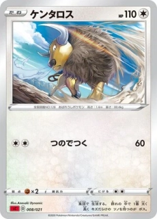 Pokémon sC Charizard Starter Set VMAX 008/021 Tauros