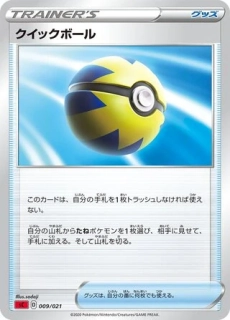 Pokémon sC Charizard Starter Set VMAX 009/021 Quick Ball