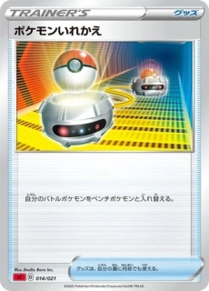 Pokémon sC Charizard Starter Set VMAX 014/021 Switch