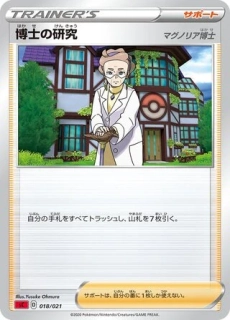 Pokémon sC Charizard Starter Set VMAX 018/021 Professor's Research