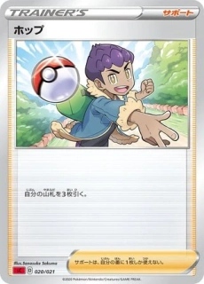 Pokémon sC Charizard Starter Set VMAX 020/021 Hop
