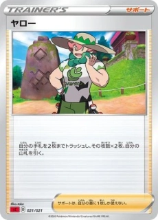 Pokémon sC Charizard Starter Set VMAX 021/021 Milo