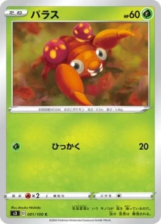 Pokémon s3 Infinity Zone 001/100 Paras