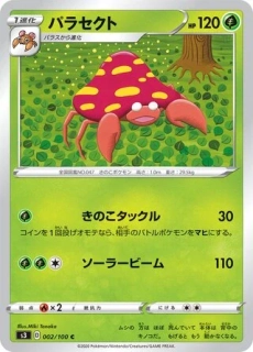 Pokémon s3 Infinity Zone 002/100 Parasect