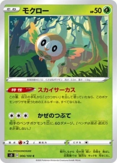 Pokémon s3 Infinity Zone 003/100 Rowlet