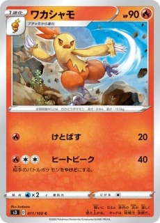Pokémon s3 Infinity Zone 011/100 Combusken