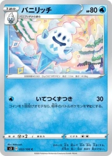 Pokémon s3 Infinity Zone 022/100 Vanillish