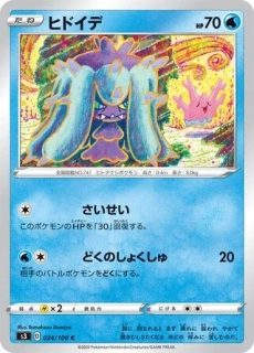 Pokémon s3 Infinity Zone 024/100 Mareanie