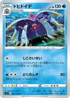 Pokémon s3 Infinity Zone 025/100 Toxapex