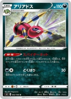 Pokémon s3 Infinity Zone 052/100 Ariados