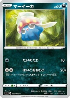 Pokémon s3 Infinity Zone 059/100 Inkay