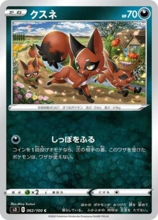 Pokémon s3 Infinity Zone 062/100 Nickit