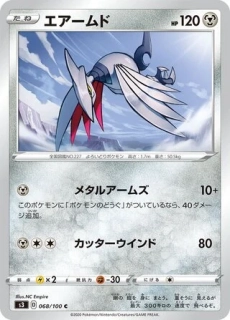 Pokémon s3 Infinity Zone 068/100 Skarmory