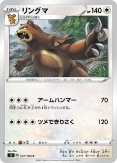 Pokémon s3 Infinity Zone 077/100 Ursaring