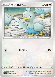Pokémon s3 Infinity Zone 085/100 Ducklett