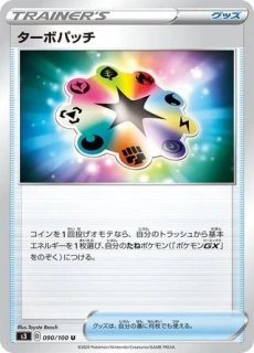 Pokémon s3 Infinity Zone 090/100 Turbo Patch