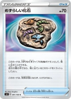 Pokémon s3 Infinity Zone 091/100 Rare Fossil